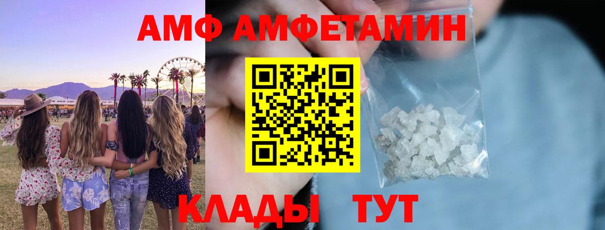 АМФ Premium Кизляр