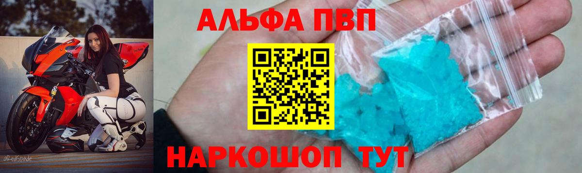 A PVP крисы CK  APVP  Alpha-PVP СК  Кизляр  А ПВП СК КРИС  Вход с VPN 