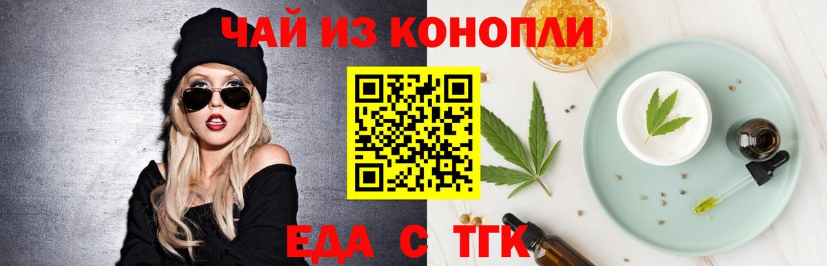 Cannafood конопля  Вход с VPN  Кизляр 