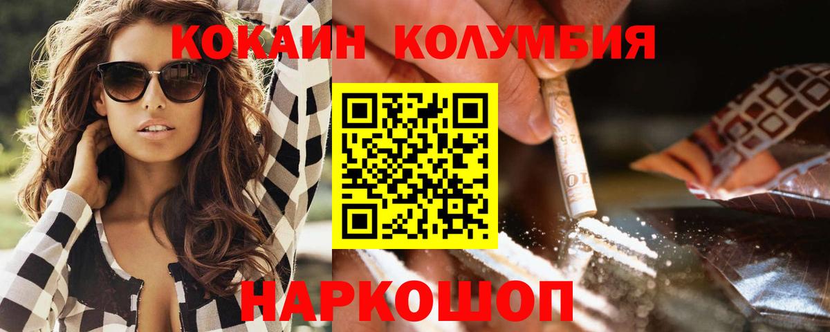 Кизляр  Cocaine 97%  Вход с VPN  Cocaine Перу 