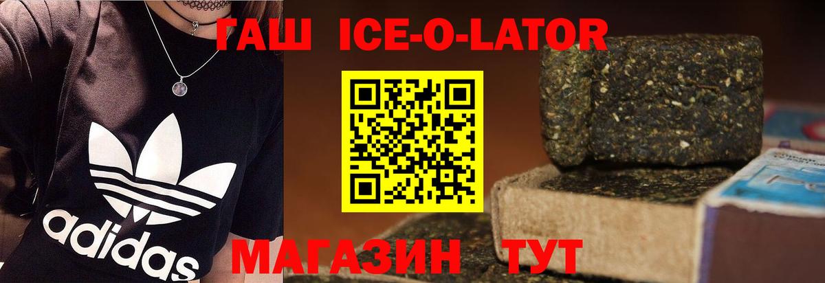 ГАШИШ Premium  ГАШИШ  Вход с VPN  Кизляр  ГАШ Premium 