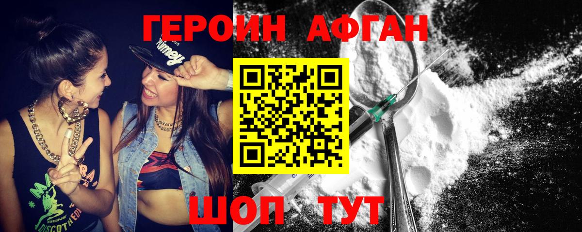 Кизляр  Героин Heroin  Вход с VPN 