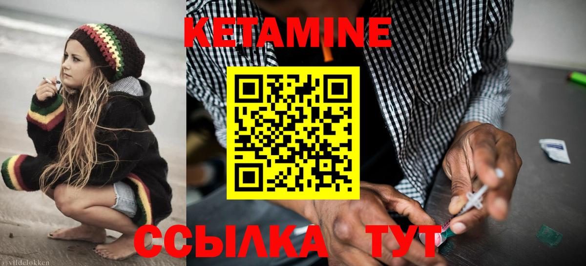 Кетамин ketamine Кизляр