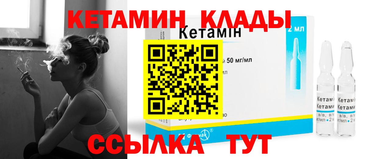 Кизляр  Кетамин ketamine  Вход с VPN 