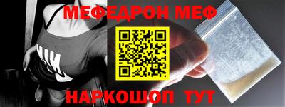 мефедрон VHQ Беслан