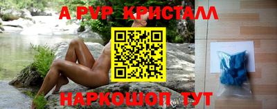прущие крисы Бийск