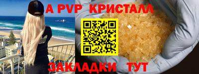 прущие крисы Бийск