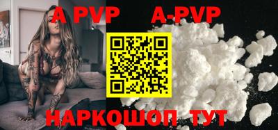 прущие крисы Бийск