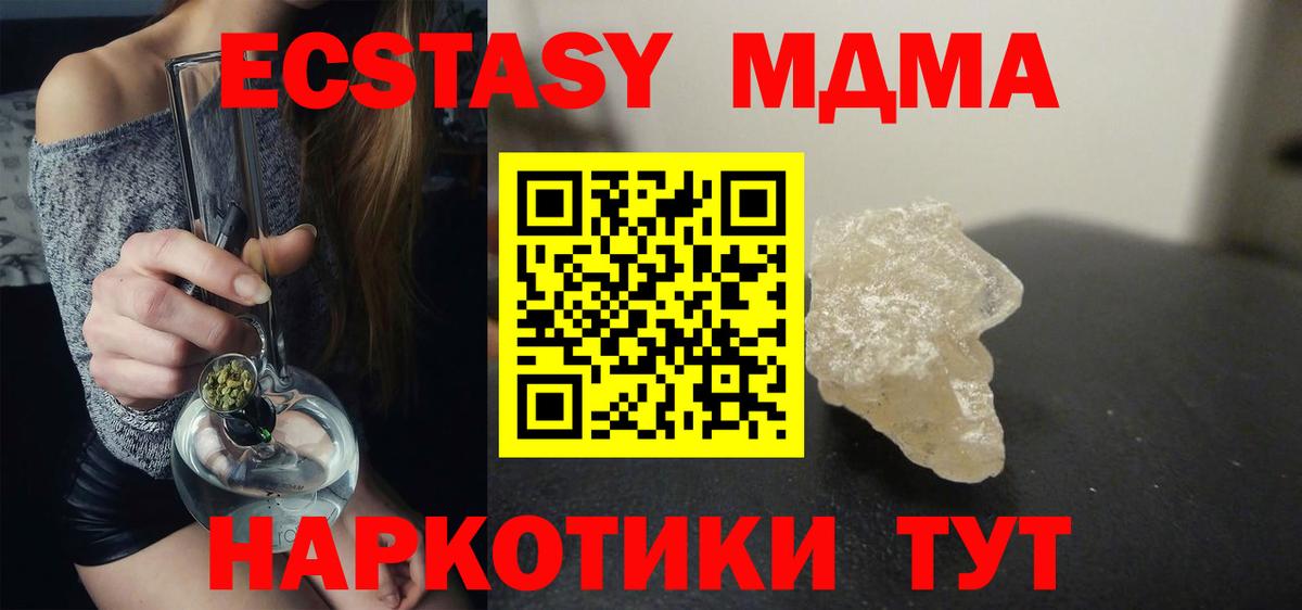 MDMA  MDMA молли  Вход с VPN  Кизляр  МДМА кристаллы 