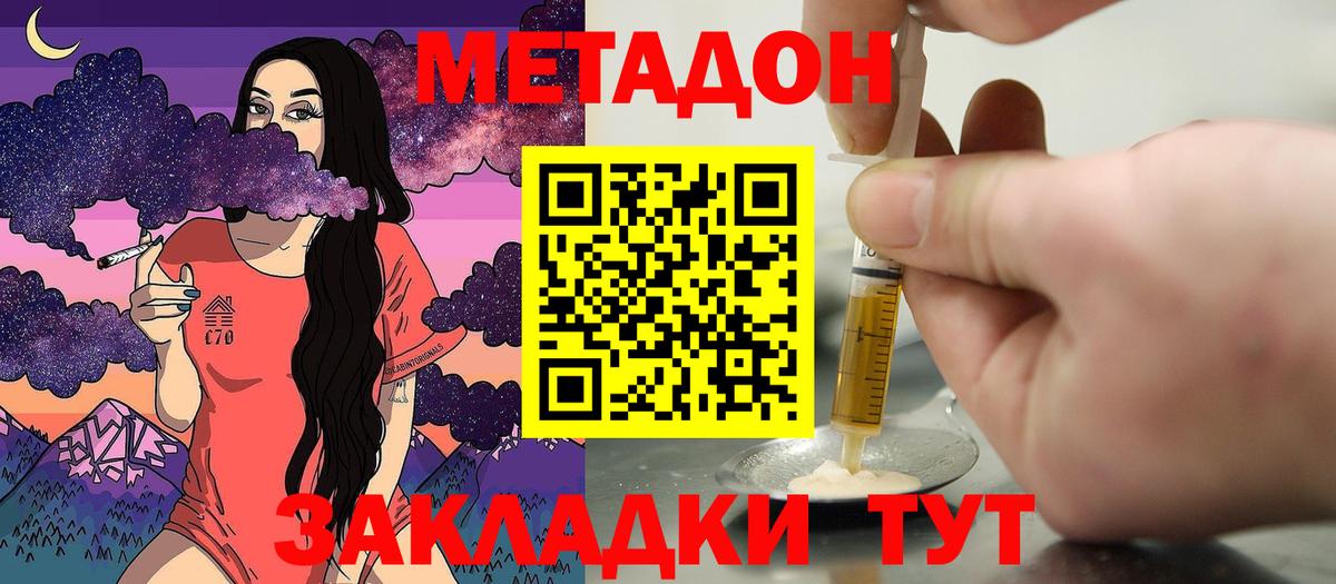 Метадон белоснежный  МЕТАДОН белоснежный  Вход с VPN  Кизляр 