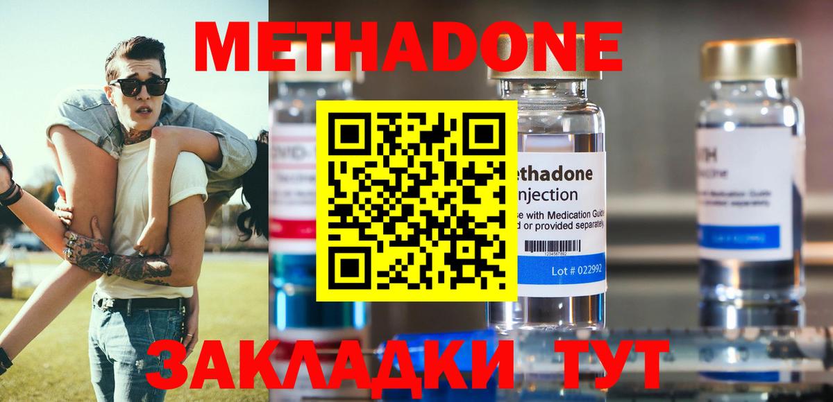 МЕТАДОН VHQ Кизляр