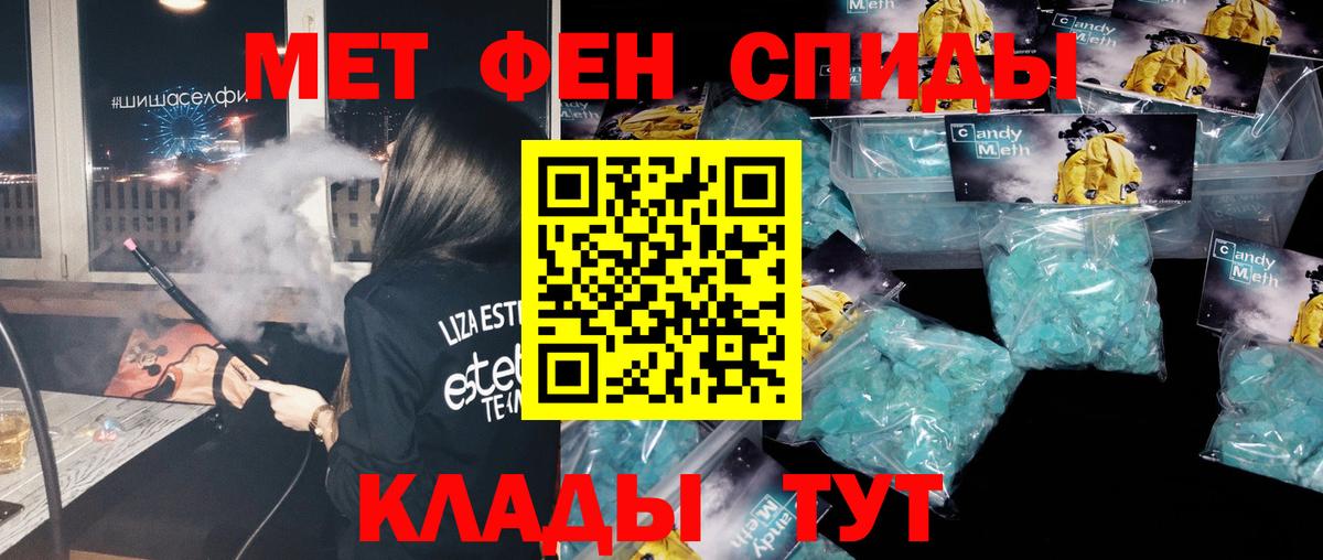 Метамфетамин мет  Метамфетамин мет  Кизляр  Вход с VPN 