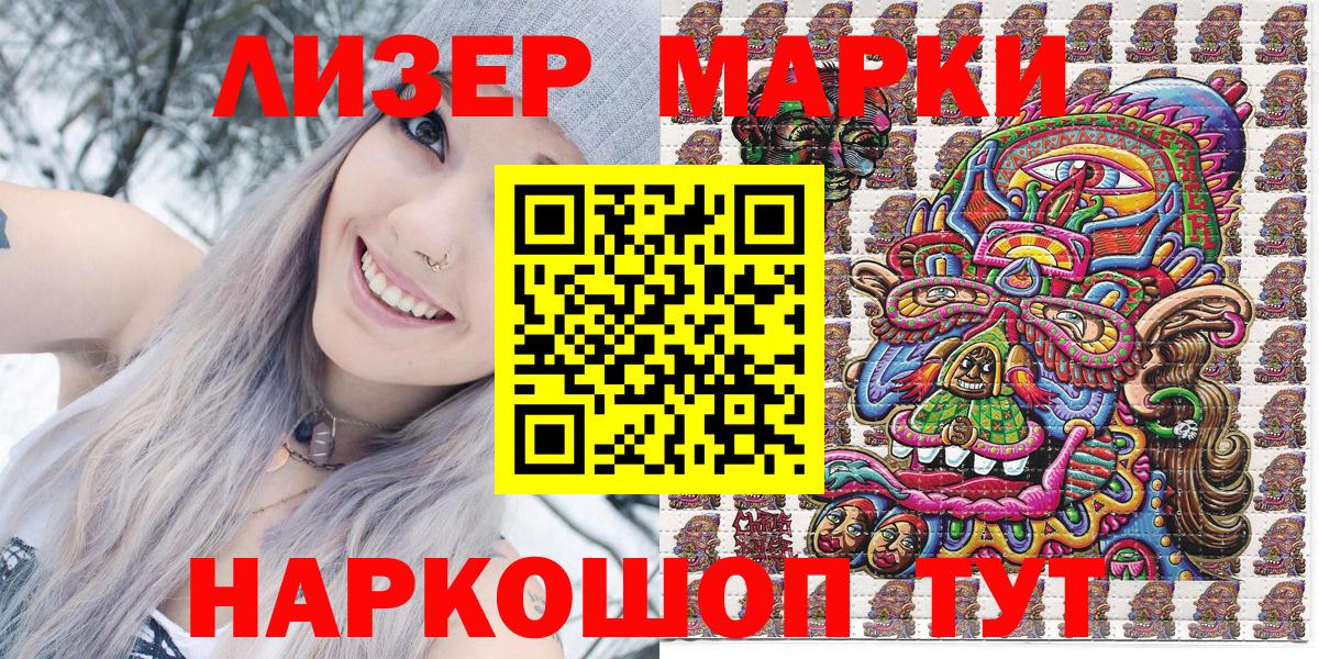 Марки NBOMe 1,8мг  Марки NBOMe 1,8мг  Кизляр  Вход с VPN 
