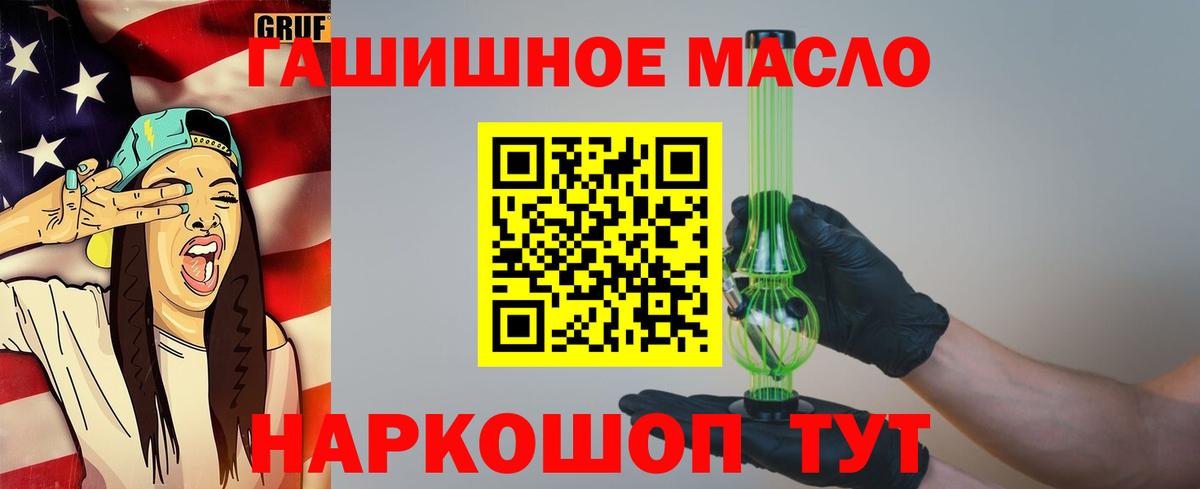 Кизляр  Дистиллят ТГК концентрат  MEGA зеркало  ТГК жижа  Вход с VPN 
